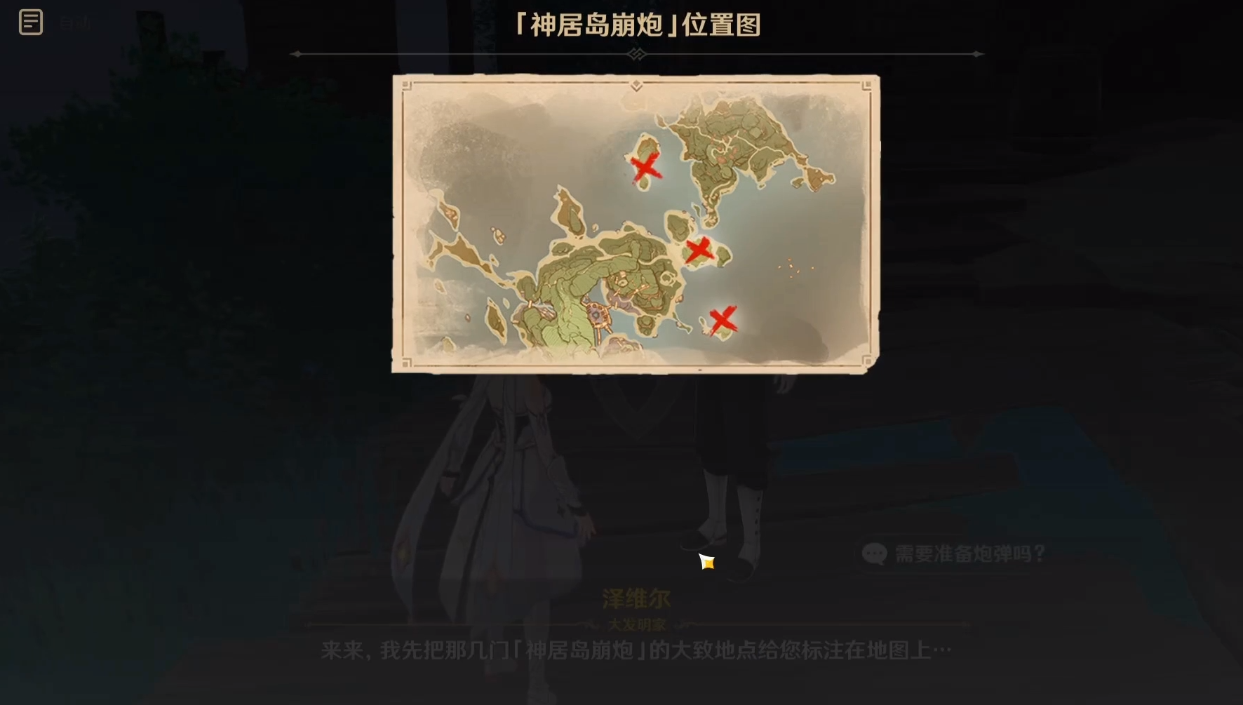 原神借景之馆怎么开启？任务在哪接？秘境开启方式全知晓？