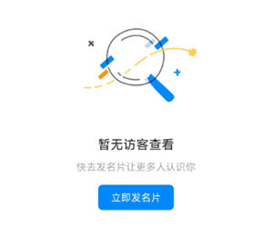 钉钉看别人主页会有记录吗 钉钉看别人主页别人知道吗