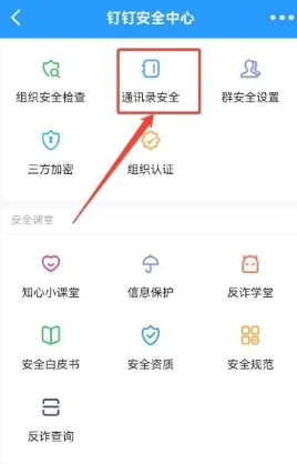 钉钉看别人主页会有记录吗 钉钉看别人主页别人知道吗