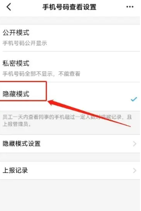 钉钉看别人主页会有记录吗 钉钉看别人主页别人知道吗