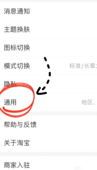 淘宝点击有声音怎么回事 淘宝点击有声音怎么关闭 淘宝点击有声音怎么回事 淘宝点击有声音怎么关闭