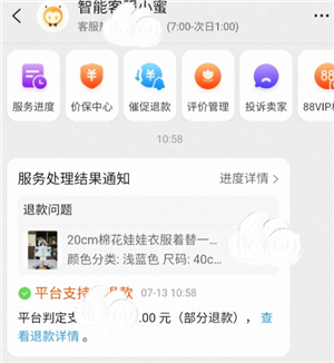 淘宝确认收货时间最长多久 淘宝确认收货后还能申请退货退款吗 淘宝确认收货时间最长多久 淘宝确认收货后还能申请退货退款吗