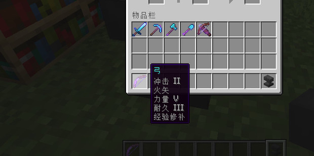 我的世界怎么附魔武器、盾牌、弓箭？多属性附魔教程