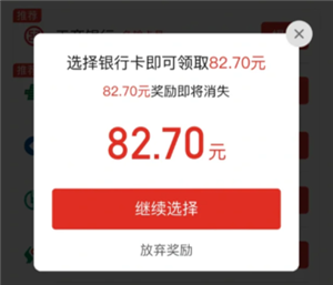 拼多多绑银行卡安全吗可靠吗 拼多多绑银行卡领现金是真的吗