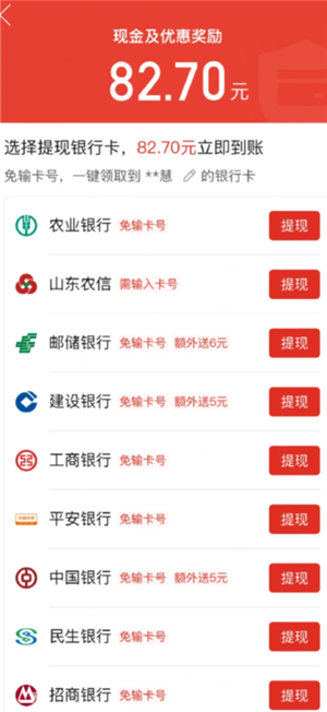 拼多多绑银行卡安全吗可靠吗 拼多多绑银行卡领现金是真的吗