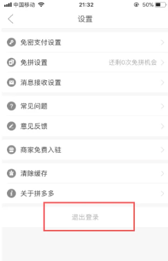 拼多多绑定微信有风险吗 拼多多绑定微信怎么改另一个微信 拼多多绑定微信有风险吗 拼多多绑定微信怎么改另一个微信