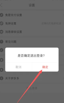 拼多多绑定微信有风险吗 拼多多绑定微信怎么改另一个微信 拼多多绑定微信有风险吗 拼多多绑定微信怎么改另一个微信