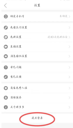 拼多多绑定微信有风险吗 拼多多绑定微信怎么改另一个微信 拼多多绑定微信有风险吗 拼多多绑定微信怎么改另一个微信