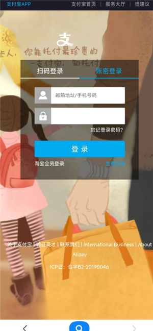 支付宝网页版登录入口 支付宝网页版可以转账吗 支付宝网页版登录入口 支付宝网页版可以转账吗