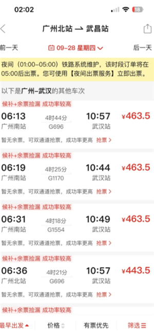 拼多多买火车票靠谱吗 拼多多买火车票抢票能抢到吗 拼多多买火车票靠谱吗 拼多多买火车票抢票能抢到吗