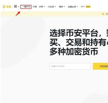 新手炒币第一步怎么做 新手炒币入门教程 新手炒币第一步怎么做 新手炒币入门教程