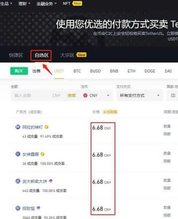 新手炒币第一步怎么做 新手炒币入门教程 新手炒币第一步怎么做 新手炒币入门教程