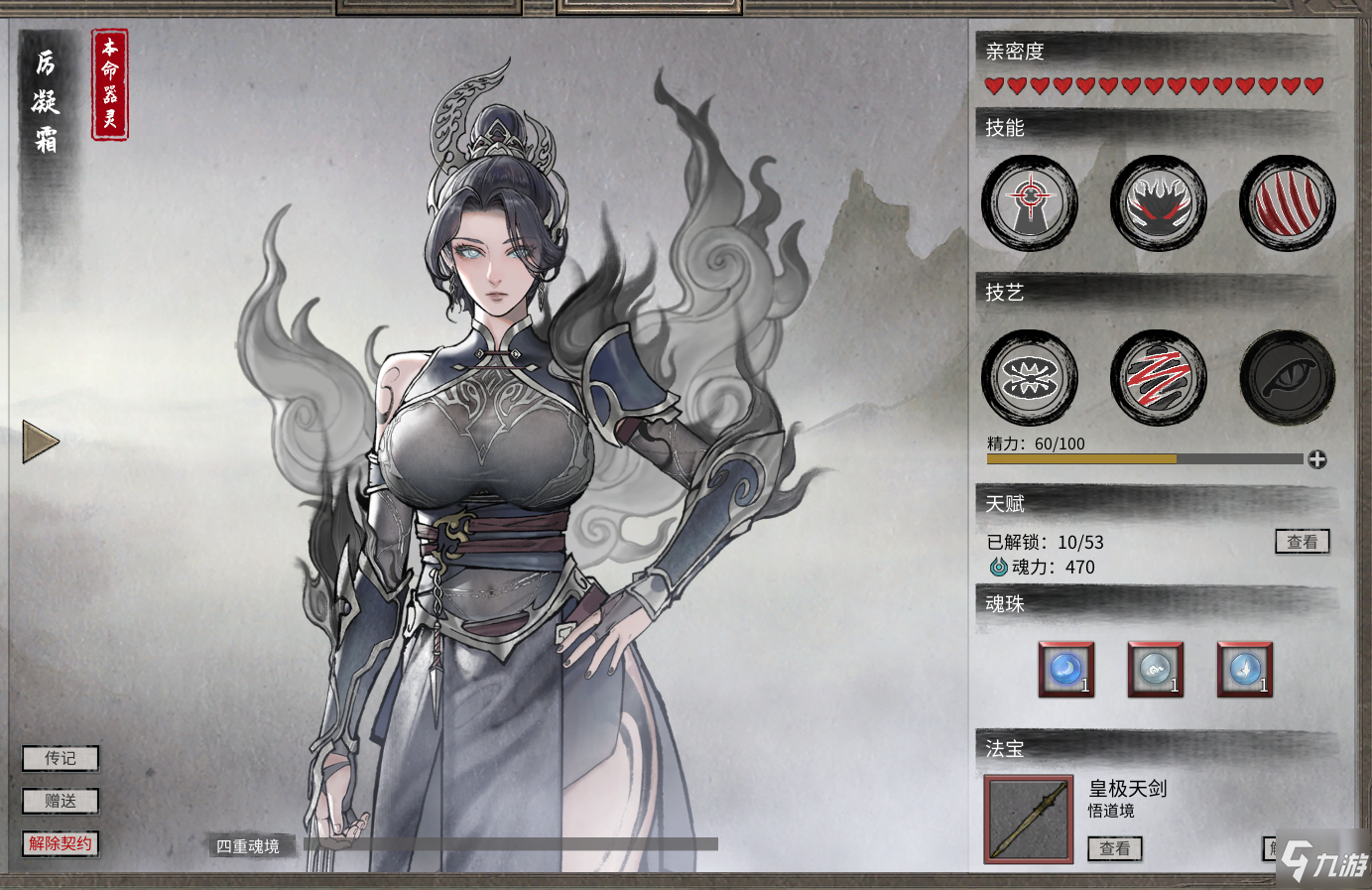 鬼谷八荒怎么生孩子?结缘机制与子嗣培养指南?宣传图2