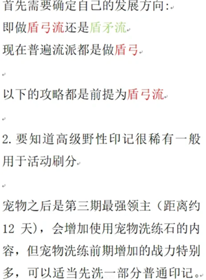 无尽冬日宠物升级顺序 无尽冬日宠物洗练攻略 无尽冬日宠物升级顺序 无尽冬日宠物洗练攻略