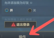 英雄联盟手游怎么设置地区排名 英雄联盟手游怎么设置按键位置