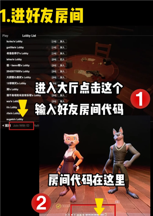 骗子酒馆怎么邀请好友 骗子酒馆怎么和好友一起玩