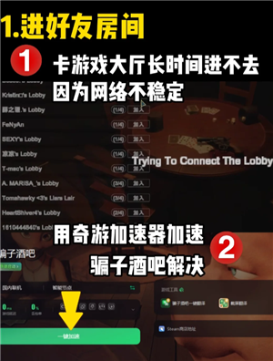 骗子酒馆怎么邀请好友 骗子酒馆怎么和好友一起玩