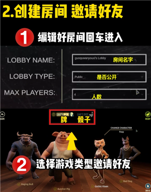 骗子酒馆怎么邀请好友 骗子酒馆怎么和好友一起玩