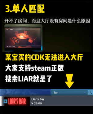 骗子酒馆怎么邀请好友 骗子酒馆怎么和好友一起玩