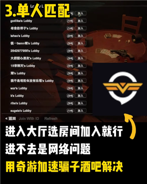 骗子酒馆怎么邀请好友 骗子酒馆怎么和好友一起玩