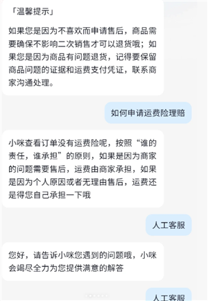 抖音退货没有运费险怎么办 抖音退货没有运费险怎么找商家要回运费
