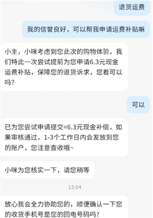 抖音退货没有运费险怎么办 抖音退货没有运费险怎么找商家要回运费