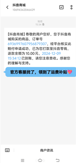 抖音退货没有运费险怎么办 抖音退货没有运费险怎么找商家要回运费