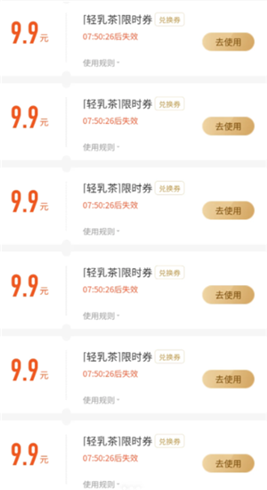 瑞幸9块9一天可以用几次 瑞幸9块9一周只能用一次吗