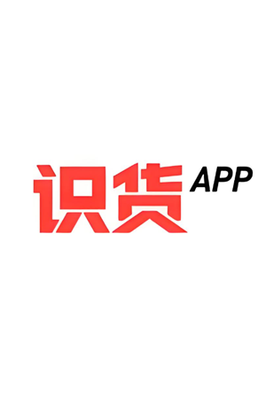 识货app上面买鞋是正品吗 识货app买到假货怎么办 识货app上面买鞋是正品吗 识货app买到假货怎么办