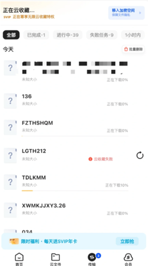 夸克云收藏失败怎么回事 夸克云收藏次数用完怎么办 夸克云收藏失败怎么回事 夸克云收藏次数用完怎么办