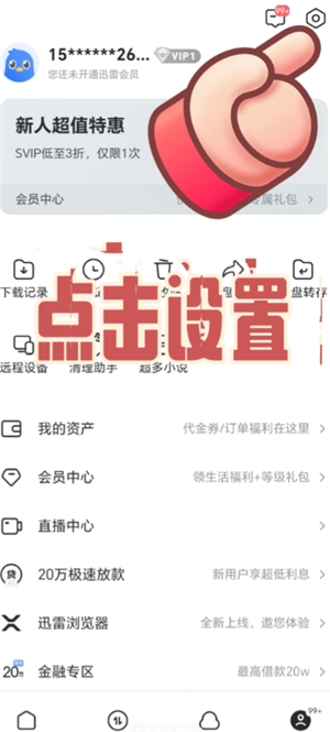 迅雷解压完的文件怎么打开 迅雷解压完的文件在哪查看 迅雷解压完的文件怎么打开 迅雷解压完的文件在哪查看