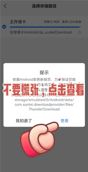 迅雷解压完的文件怎么打开 迅雷解压完的文件在哪查看 迅雷解压完的文件怎么打开 迅雷解压完的文件在哪查看