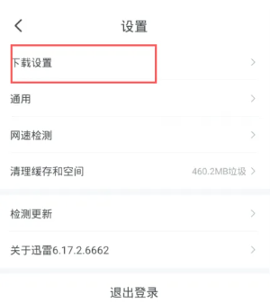 迅雷解压完的文件怎么打开 迅雷解压完的文件在哪查看 迅雷解压完的文件怎么打开 迅雷解压完的文件在哪查看