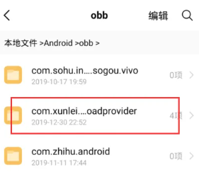 迅雷解压完的文件怎么打开 迅雷解压完的文件在哪查看 迅雷解压完的文件怎么打开 迅雷解压完的文件在哪查看
