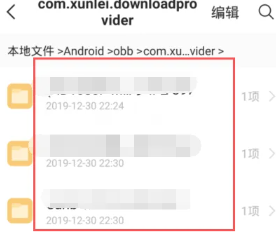 迅雷解压完的文件怎么打开 迅雷解压完的文件在哪查看 迅雷解压完的文件怎么打开 迅雷解压完的文件在哪查看