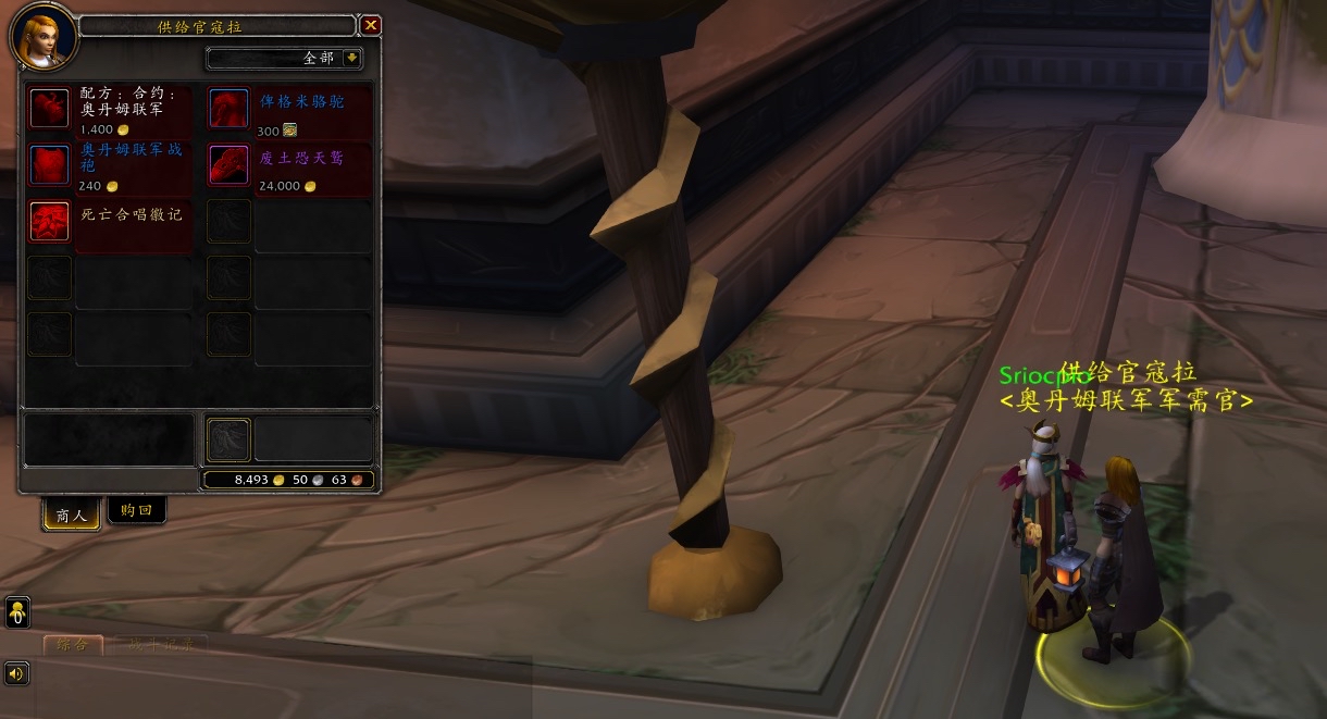 奥丹姆副本在哪？怎么回奥格瑞玛及任务开启？