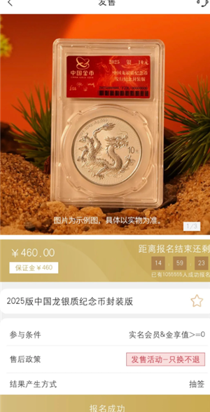 金币云商可靠吗 金币云商是正规销售渠道吗