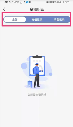 瑞幸app怎么找人工客服 瑞幸app怎么用云闪付