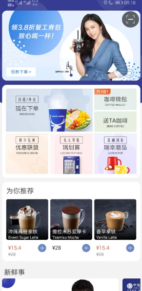 瑞幸app怎么找人工客服 瑞幸app怎么用云闪付