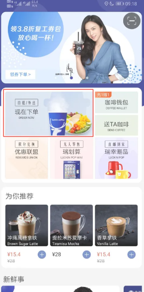 瑞幸app怎么找人工客服 瑞幸app怎么用云闪付