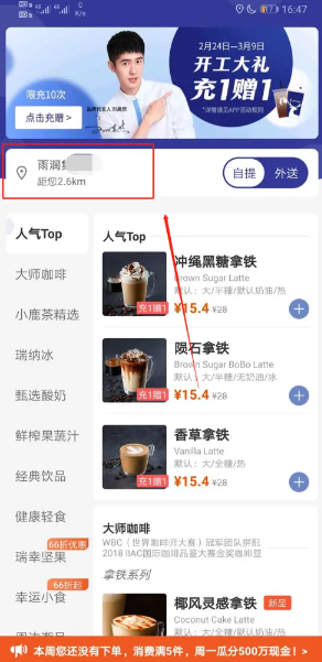 瑞幸app怎么找人工客服 瑞幸app怎么用云闪付