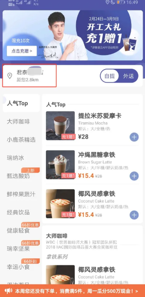瑞幸app怎么找人工客服 瑞幸app怎么用云闪付