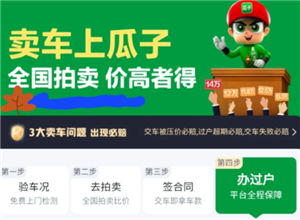 瓜子二手车怎么看自己买车信息 瓜子二手车怎么看车在哪个地方