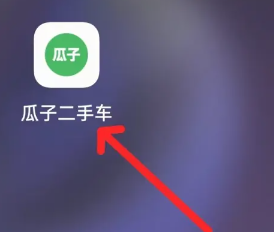 瓜子二手车怎么看自己买车信息 瓜子二手车怎么看车在哪个地方