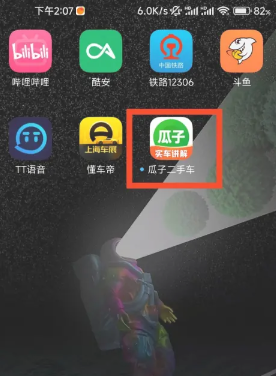 瓜子二手车怎么看自己买车信息 瓜子二手车怎么看车在哪个地方
