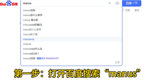 Manus是哪家公司 Manus怎么使用 Manus是哪家公司 Manus怎么使用
