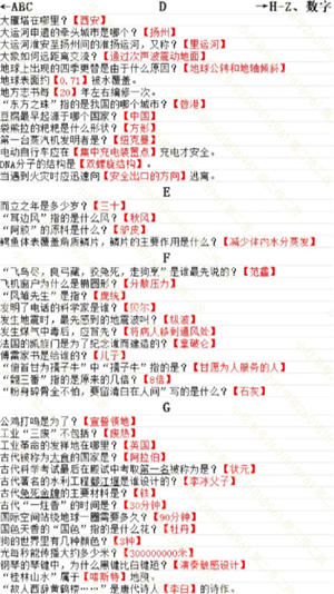 蛋仔派对智慧的试炼怎么过 蛋仔派对智慧的试炼答案 蛋仔派对智慧的试炼怎么过 蛋仔派对智慧的试炼答案