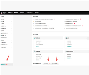 TikTok直播提现需要交税吗 TikTok直播提现多久到账 TikTok直播提现需要交税吗 TikTok直播提现多久到账