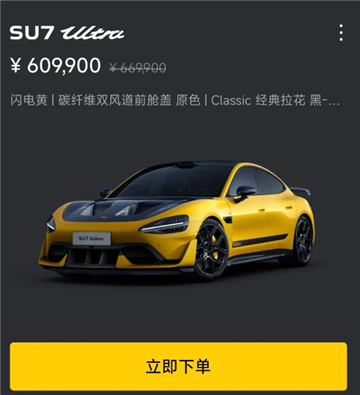 小米su7ultra在哪里订车 小米汽车预定入口官网 小米su7ultra在哪里订车 小米汽车预定入口官网