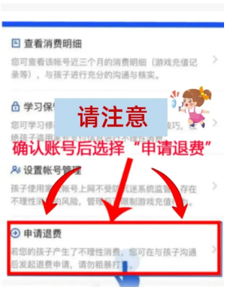 王者荣耀退款怎么退全款 王者荣耀退款申请入口 王者荣耀未成年退款怎么弄 王者荣耀未成年充值退款流程